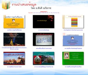 ภาพที่ 5 จดหมายเหตุวัฒนธรรมกำแพงเพชร.jpg