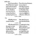 กลอนตอนที่ 1 2.jpg