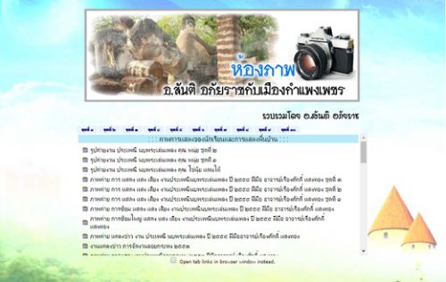 ภาพที่ 4 จดหมายเหตุวัฒนธรรมกำแพงเพชร.jpg