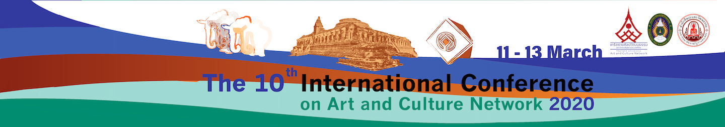งานประชุมวิชาการนานาชาติเครือข่ายศิลปวัฒนธรรมมหาวิทยาลัยแห่งประเทศไทย ครั้งที่ 10
