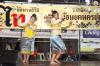 119. โครงการถนนคนเดินเทศกาลอาหารไทย (ตลาดย้อนยุค) ประจำปีงบประมาณ ๒๕๖๑ ครั้งที่ ๖