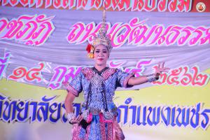 2. โครงการถนนวัฒนธรรม วันราชภัฏ ถนนวัฒนธรรม