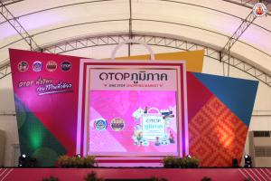 1. OTOP ภูมิภาค จังหวัดกำแพงเพชร (วันที่ ๑๔ มีนาคม ๒๕๖๒)