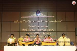 1. พิธีบายศรีสู่ขวัญสานสัมพันธ์สักทองคล้องใจ