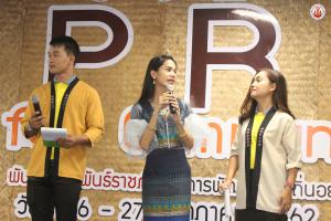 3. Kpru For Community พันธกิจสัมพันธ์ราชภัฏสู่การพัฒนาท้องถิ่นอย่างยั่งยืน