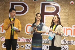 4. Kpru For Community พันธกิจสัมพันธ์ราชภัฏสู่การพัฒนาท้องถิ่นอย่างยั่งยืน