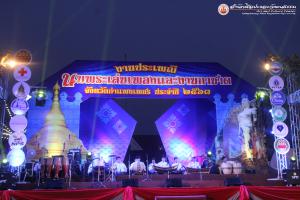 2. งานประเพณีนบพระ – เล่นเพลง และงานกาชาดจังหวัดกำแพงเพชร ประจำปี ๒๕๖๓ วันที่ ๑๑ กุมภาพันธ์ ๒๕๖๓ (เวทีกลาง)