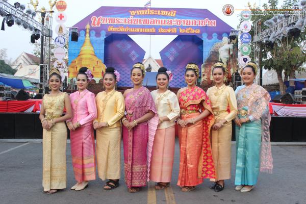 2. งานประเพณีนบพระ – เล่นเพลง และงานกาชาดจังหวัดกำแพงเพชร ประจำปี ๒๕๖๓ วันที่ ๑๖ กุมภาพันธ์ ๒๕๖๓ (เวทีกลาง)