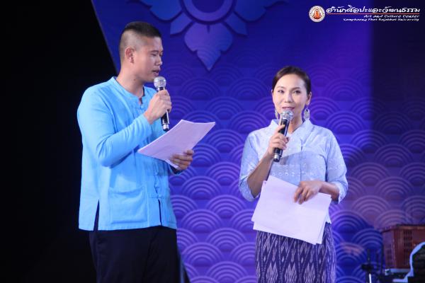 3. งานประเพณีนบพระ – เล่นเพลง และงานกาชาดจังหวัดกำแพงเพชร ประจำปี ๒๕๖๓ วันที่ ๑๖ กุมภาพันธ์ ๒๕๖๓ (เวทีกลาง)