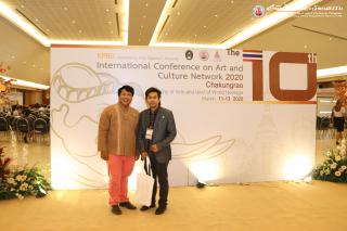 113. โครงการประชุมวิชาการนานาชาติเครือข่ายศิลปวัฒนธรรม มหาวิทยาลัยแห่งประเทศไทย ครั้งที่ ๑๐ (ภาคเช้า)
