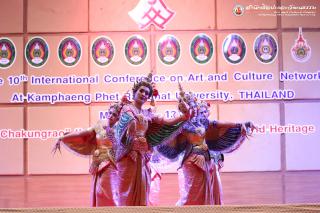 217. โครงการประชุมวิชาการนานาชาติเครือข่ายศิลปวัฒนธรรม มหาวิทยาลัยแห่งประเทศไทย ครั้งที่ ๑๐ (ภาคเช้า)