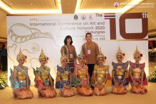 230. โครงการประชุมวิชาการนานาชาติเครือข่ายศิลปวัฒนธรรม มหาวิทยาลัยแห่งประเทศไทย ครั้งที่ ๑๐ (ภาคเช้า)