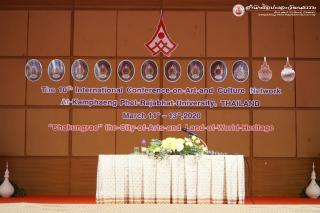 304. โครงการประชุมวิชาการนานาชาติเครือข่ายศิลปวัฒนธรรม มหาวิทยาลัยแห่งประเทศไทย ครั้งที่ ๑๐ (ภาคเช้า)