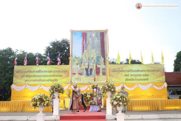 1. พิธีถวายเครื่องราชสักการะและถวายพานพุ่ม และพิธีจุดเทียนถวายพระพรชัยมงคล รัชกาลที่ ๑๐ 