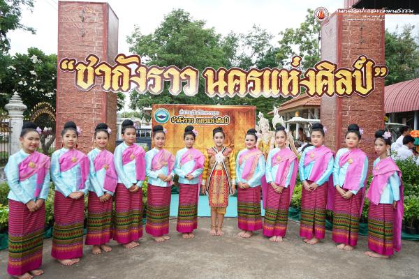 3. ชากังราว นครแห่งศิลป์ ประจำปี ๒๕๖๓