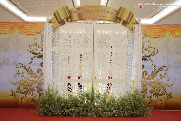 2. โกสุมภ์สดุดี ศรีสักทอง ประจำปี ๒๕๖๓