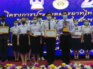 8. การประกวดมารยาทไทยระดับชาติ ครั้งที่ ๔ ระดับอุดมศึกษา