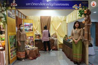 11. งานประชุมวิชาการระดับชาติและนานาชาติ เครือข่ายศิลปวัฒนธรรมมหาวิทยาลัยแห่งประเทศไทย ครั้งที่ ๑๑