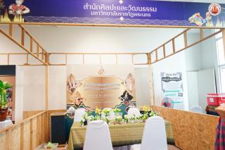94. งานประชุมวิชาการระดับชาติและนานาชาติ เครือข่ายศิลปวัฒนธรรมมหาวิทยาลัยแห่งประเทศไทย ครั้งที่ ๑๑