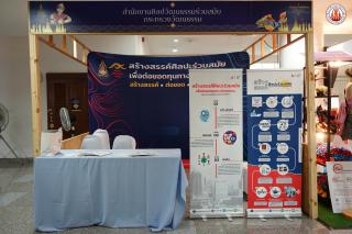 115. งานประชุมวิชาการระดับชาติและนานาชาติ เครือข่ายศิลปวัฒนธรรมมหาวิทยาลัยแห่งประเทศไทย ครั้งที่ ๑๑