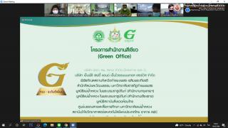 14. พิธีประกาศเกียรติคุณงานมอบโล่รางวัลตราสัญลักษณ์ G-Green ระดับประเทศ