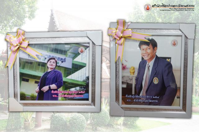 3. กตเวทิตาจิตแด่ผู้เกษียณราชการ ๒๕๖๔