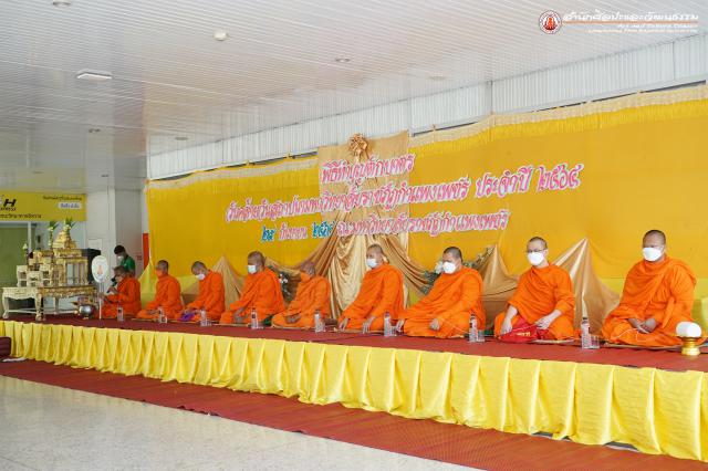 4. พิธีทำบุญตักบาตรเนื่องในวันคล้ายวันสถาปนา มหาวิทยาลัยราชภัฏกำแพงเพชร