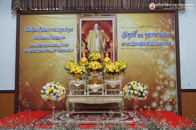 1. พิธีน้อมรำลึกในพระมหากรุณาธิคุณ เนื่องในวันคล้ายวันสวรรคต พระบาทสมเด็จพระบรมชนกาธิเบศร มหาภูมิพลอดุลยเดชมหาราช บรมนาถบพิตร