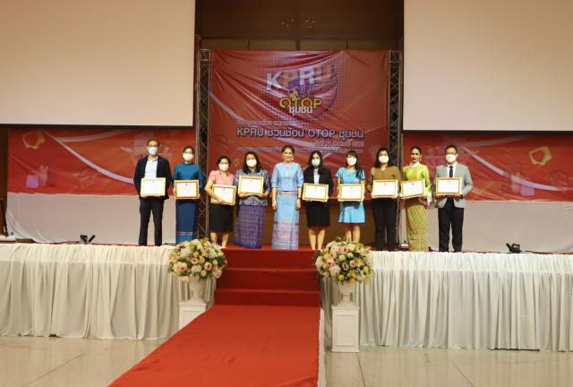 2. งานนิทรรศการ KPRU ชวนช้อป OTOP ชุมชน