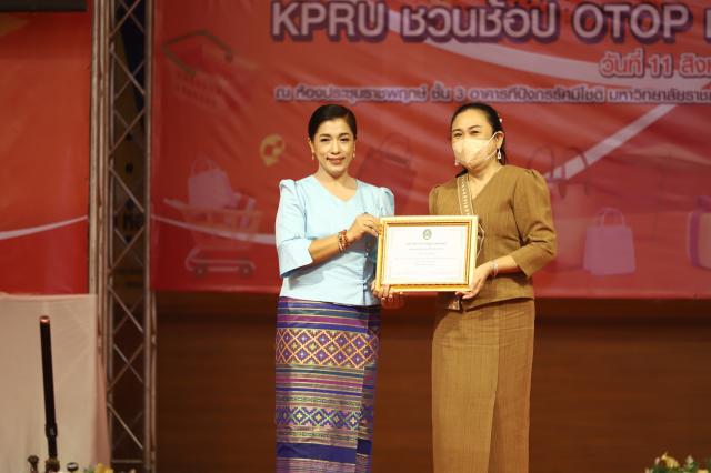 3. งานนิทรรศการ KPRU ชวนช้อป OTOP ชุมชน