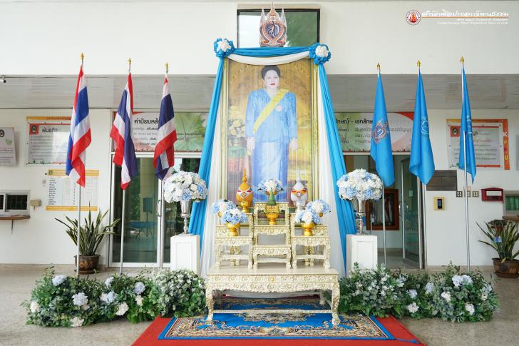 1. เฉลิมพระเกียรติ สมเด็จพระนางเจ้าสิริกิติ์ พระบรมราชินีนาถ  พระบรมราชชนนีพันปีหลวง และจัดกิจกรรมจิตอาสา ณ ที่ตั้งของหน่วยงาน