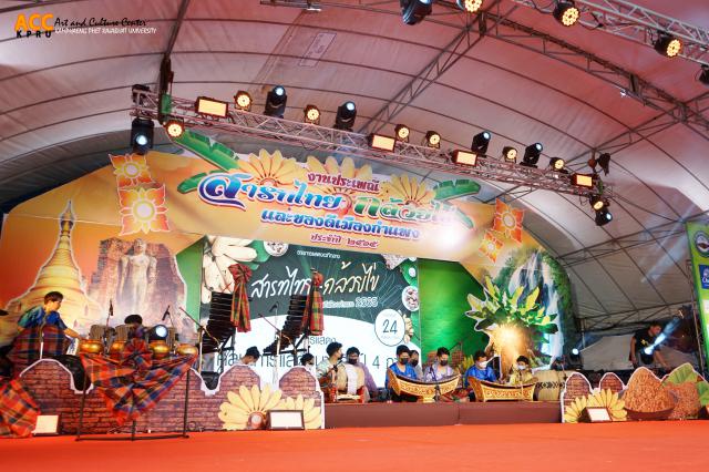 4. การแสดงเวทีกลางงานประเพณีสารทไทยกล้วยไข่ และของดีเมืองกำแพง ประจำปี ๒๕๖๕ (วันที่ ๒๔ กันยายน)