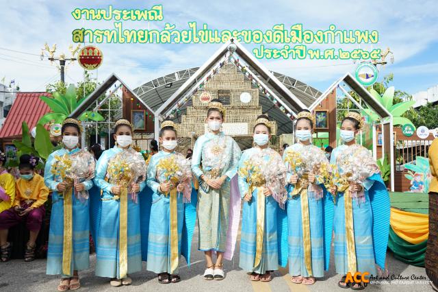 4. พิธีเปิดงานประเพณี สารทไทย-กล้วยไข่ และของดีเมืองกำแพง ประจำปี ๒๕๖๕