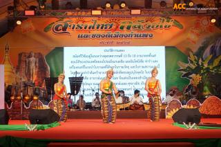 207. การแสดงเวทีกลางงานประเพณี "สารทไทย-กล้วยไข่ และของดีเมืองกำแพง" ประจำปี ๒๕๖๕ (วันที่ ๑ ตุลาคม)