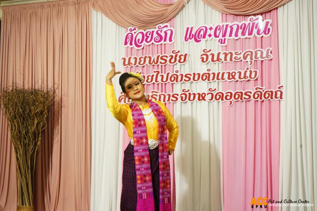 4. ด้วยรัก และผูกพัน สำนักงานศึกษาธิการจังหวัดกำแพงเพชร ๒๕๖๕