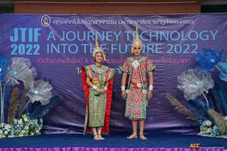 2. นิทรรศการเส้นทางเทคโนโลยี & นวัตกรรมสู่การบูรณาการแห่งโลกอนาคต A Journey Technology into the Future 2022 "JTIF 2022"