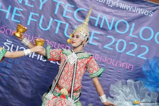 10. นิทรรศการเส้นทางเทคโนโลยี & นวัตกรรมสู่การบูรณาการแห่งโลกอนาคต A Journey Technology into the Future 2022 "JTIF 2022"