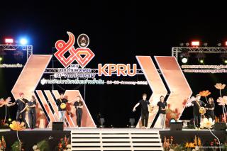 64. ซ้อมการแสดงพิธีเปิดงาน "๕๐ ปี KPRU สู่การพัฒนาท้องถิ่นอย่างยั่งยืน" มหาวิทยาลัยราชภัฏแพงเพชร และพิธีเปิดงานมหกรรมการแสดงนาฏศิลป์นานาชาติ และการแสดงนาฏศิลป์ไทย ๔ ภาค