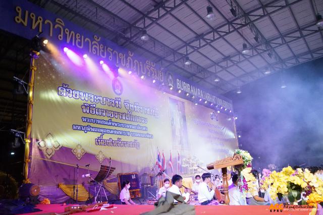 3. งานราชภัฏบุรีรัมย์มหกรรมวิชาการและวัฒนธรรมนานาชาติ ครั้งที่ ๖ BRICC Festival 2023