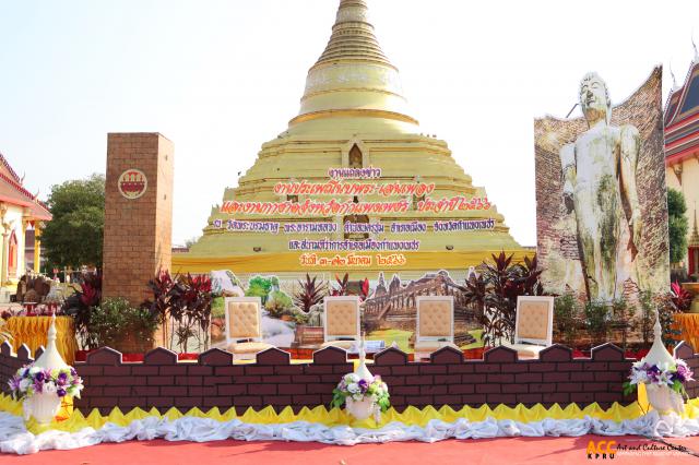 2. การแถลงข่าวการจัดงานประเพณี นบพระ-เล่นเพลง และงานกาชาดจังหวัดกำแพงเพชร ประจำปี ๒๕๖๖