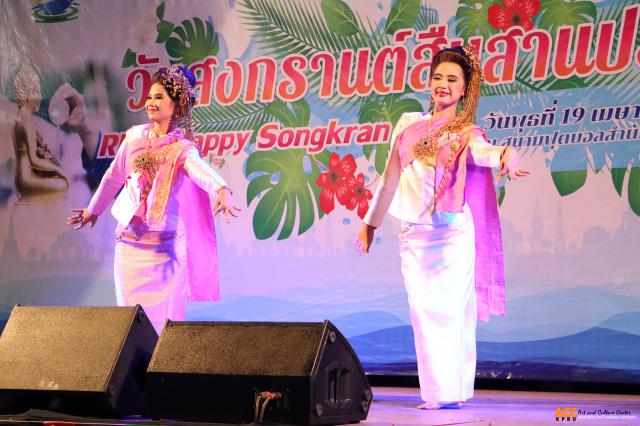 4. งานสงกรานต์สืบสานประเพณี รดน้ำดำหัวขอพรผู้บริหาร