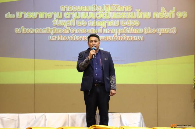 1. โครงการประกวดมารยาทไทยระดับชาติ (ระดับอุดมศึกษา) ชิงถ้วยพระราชทาน พระบาทสมเด็จพระเจ้าอยู่หัว ครั้งที่ ๓