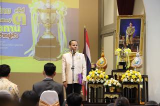 55. โครงการประกวดมารยาทไทยระดับชาติ (ระดับอุดมศึกษา) ชิงถ้วยพระราชทาน พระบาทสมเด็จพระเจ้าอยู่หัว ครั้งที่ ๓