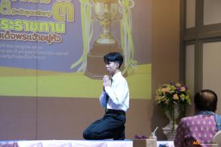 68. โครงการประกวดมารยาทไทยระดับชาติ (ระดับอุดมศึกษา) ชิงถ้วยพระราชทาน พระบาทสมเด็จพระเจ้าอยู่หัว ครั้งที่ ๓