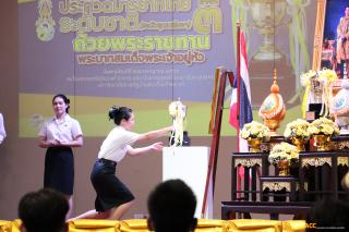 120. โครงการประกวดมารยาทไทยระดับชาติ (ระดับอุดมศึกษา) ชิงถ้วยพระราชทาน พระบาทสมเด็จพระเจ้าอยู่หัว ครั้งที่ ๓