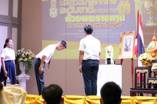 135. โครงการประกวดมารยาทไทยระดับชาติ (ระดับอุดมศึกษา) ชิงถ้วยพระราชทาน พระบาทสมเด็จพระเจ้าอยู่หัว ครั้งที่ ๓