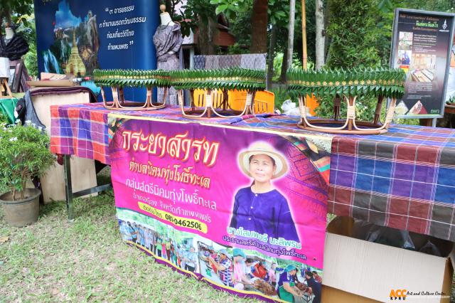 3. งานแถลงข่าวการจัดงานประเพณี สารทไทย - กล้วยไข่ และของดีเมืองกำแพง ประจำปี ๒๕๖๖