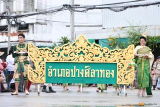 127. พิธีเปิดงานประเพณี "สารทไทย-กล้วยไข่ และของดีเมืองกำแพง" ประจำปี ๒๕๖๖