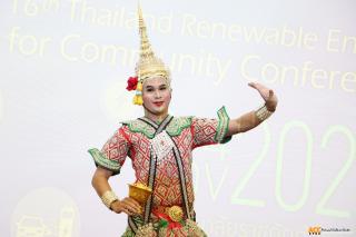 11. การประชุมสัมมนาวิชาการ รูปแบบพลังงานทดแทนสู่ชุมชนแห่งประเทศไทย ครั้งที่ ๑๖