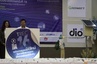 31. การประชุมสัมมนาวิชาการ รูปแบบพลังงานทดแทนสู่ชุมชนแห่งประเทศไทย ครั้งที่ ๑๖
